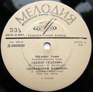 Абульфат Алиев. Азербайджанские песни