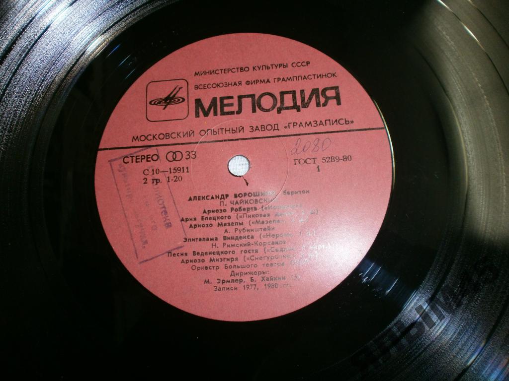 ВОРОШИЛО Александр, баритон. Арии из опер