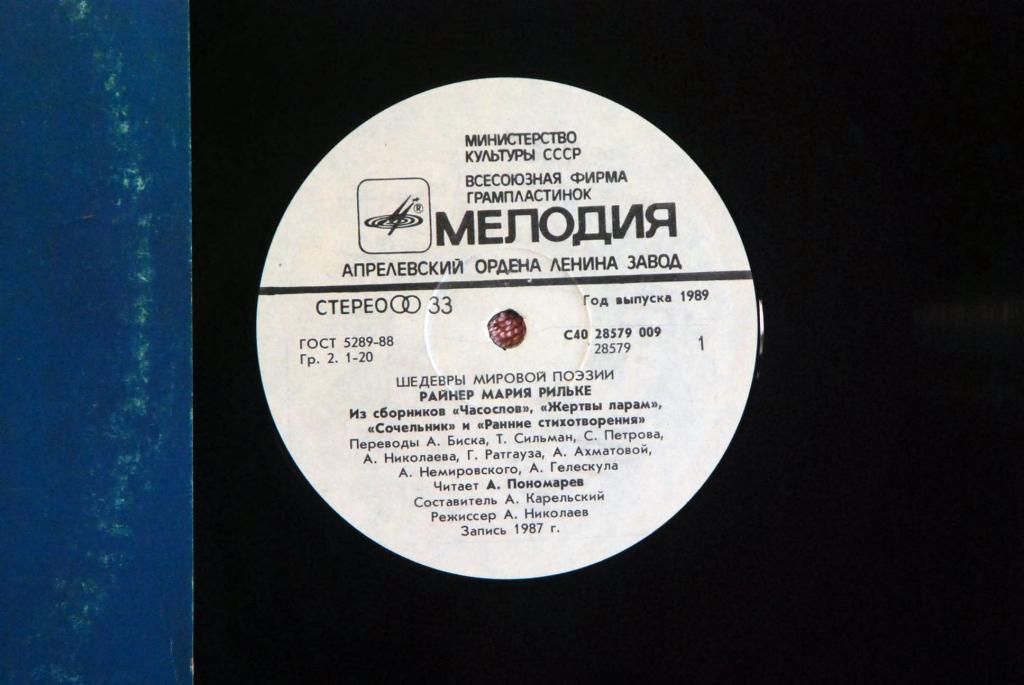 Райнер Мария РИЛЬКЕ (1875 1926).