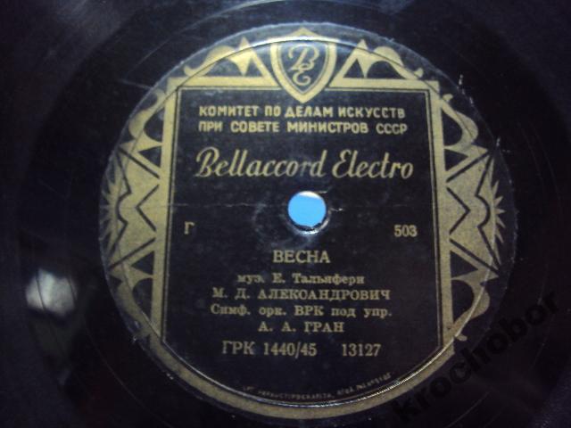 М. Александрович — Дай мне покой / Весна