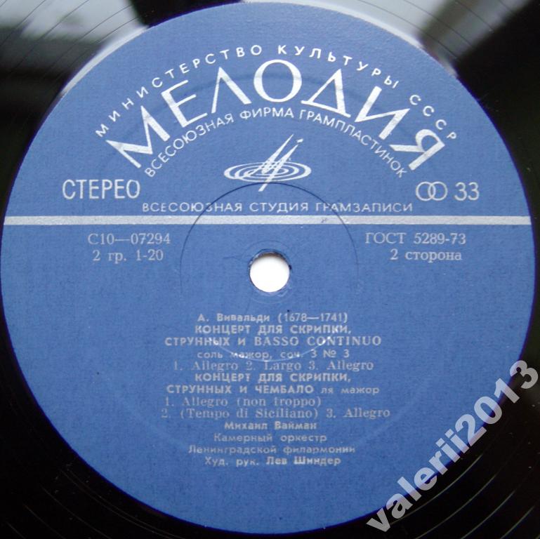 Г. Ф. Телеман, А. Вивальди. Играет Михаил Вайман (скрипка)