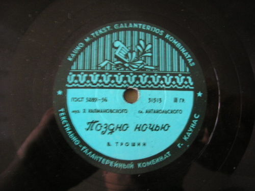 Владимир Трошин — Тишина / Поздно ночью