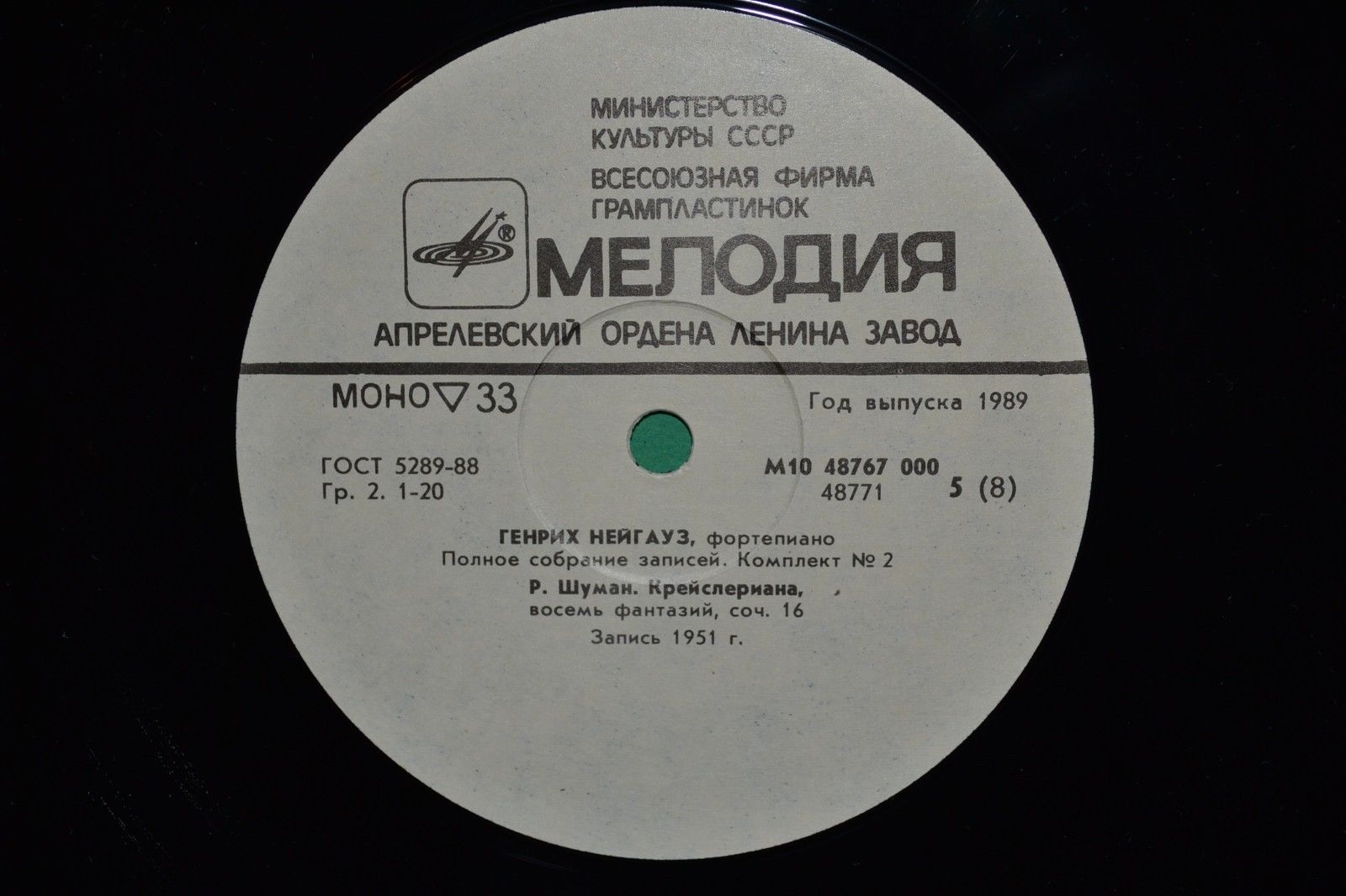 НЕЙГАУЗ Генрих (ф-но). Полное собрание записей (комплект №2)
