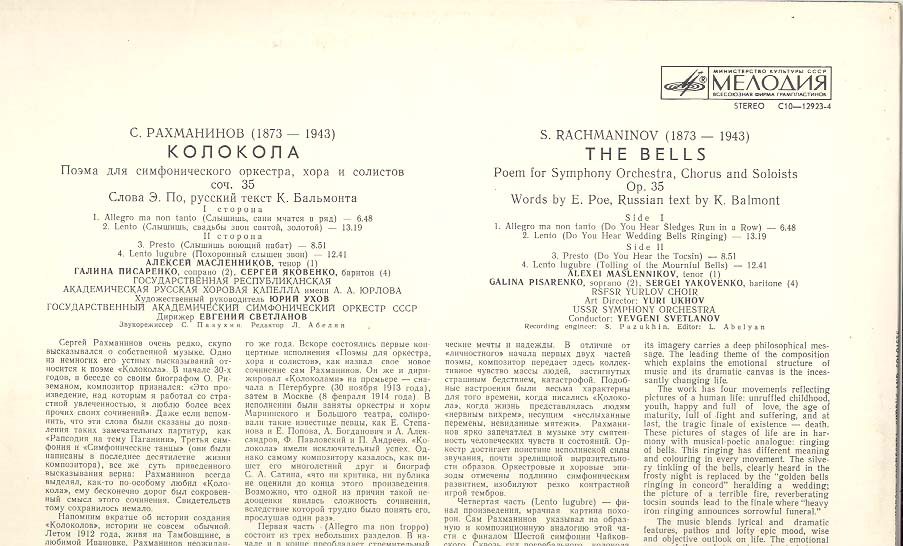 C. РАХМАНИНОВ. Колокола. Поэма для симфонического оркестра, хора и солистов, соч.35