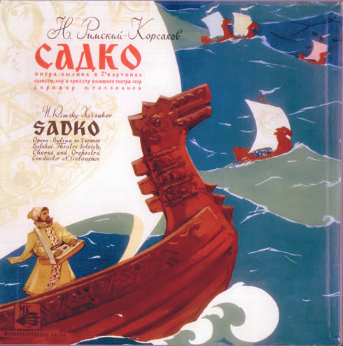 Н. Римский-Корсаков (1844-1908). Опера-былина "Садко"