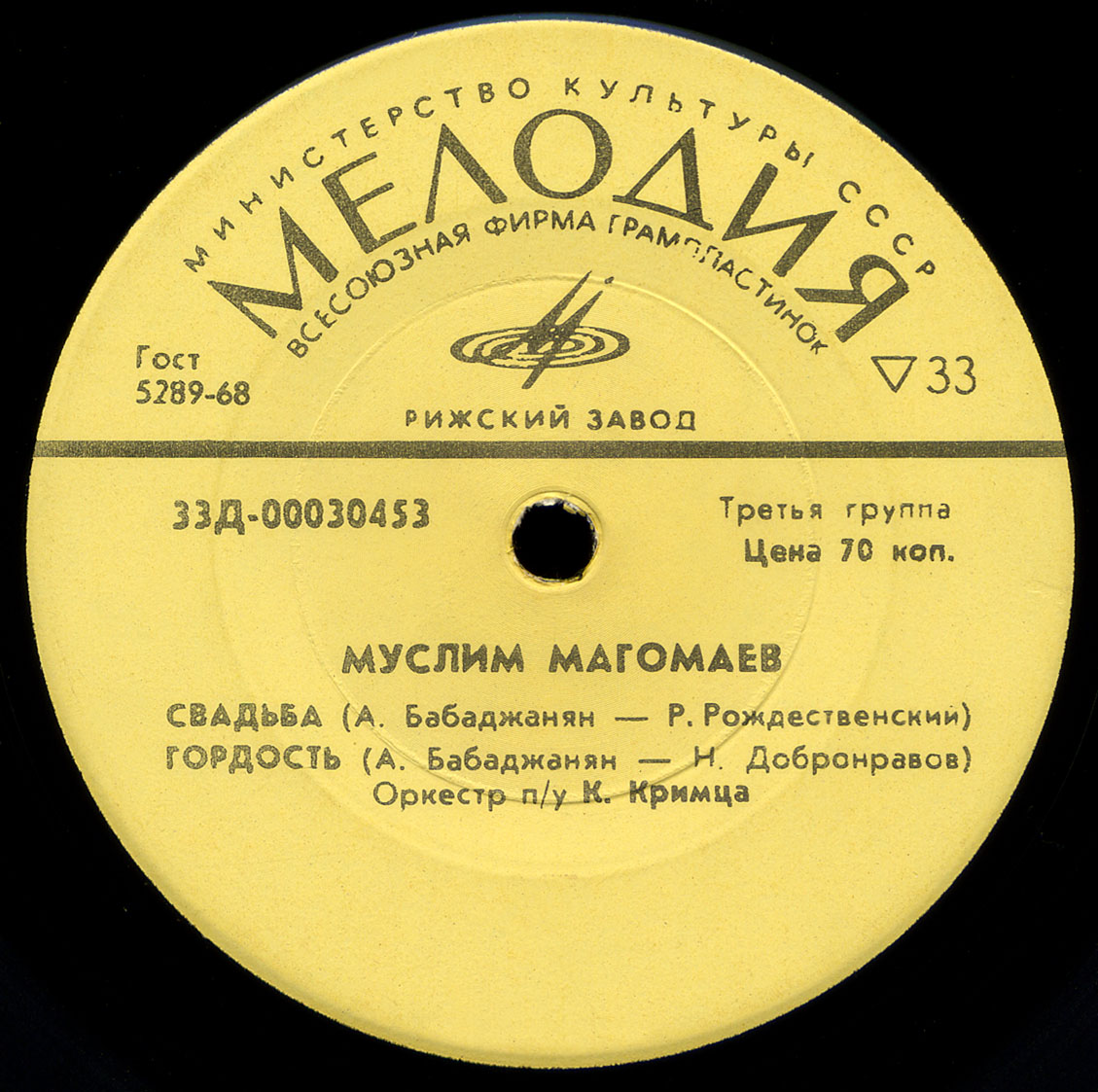 Муслим Магомаев