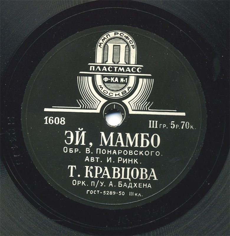 Т. Кравцова — Эй, Мамбо! // Н. Никитский — Где ты?