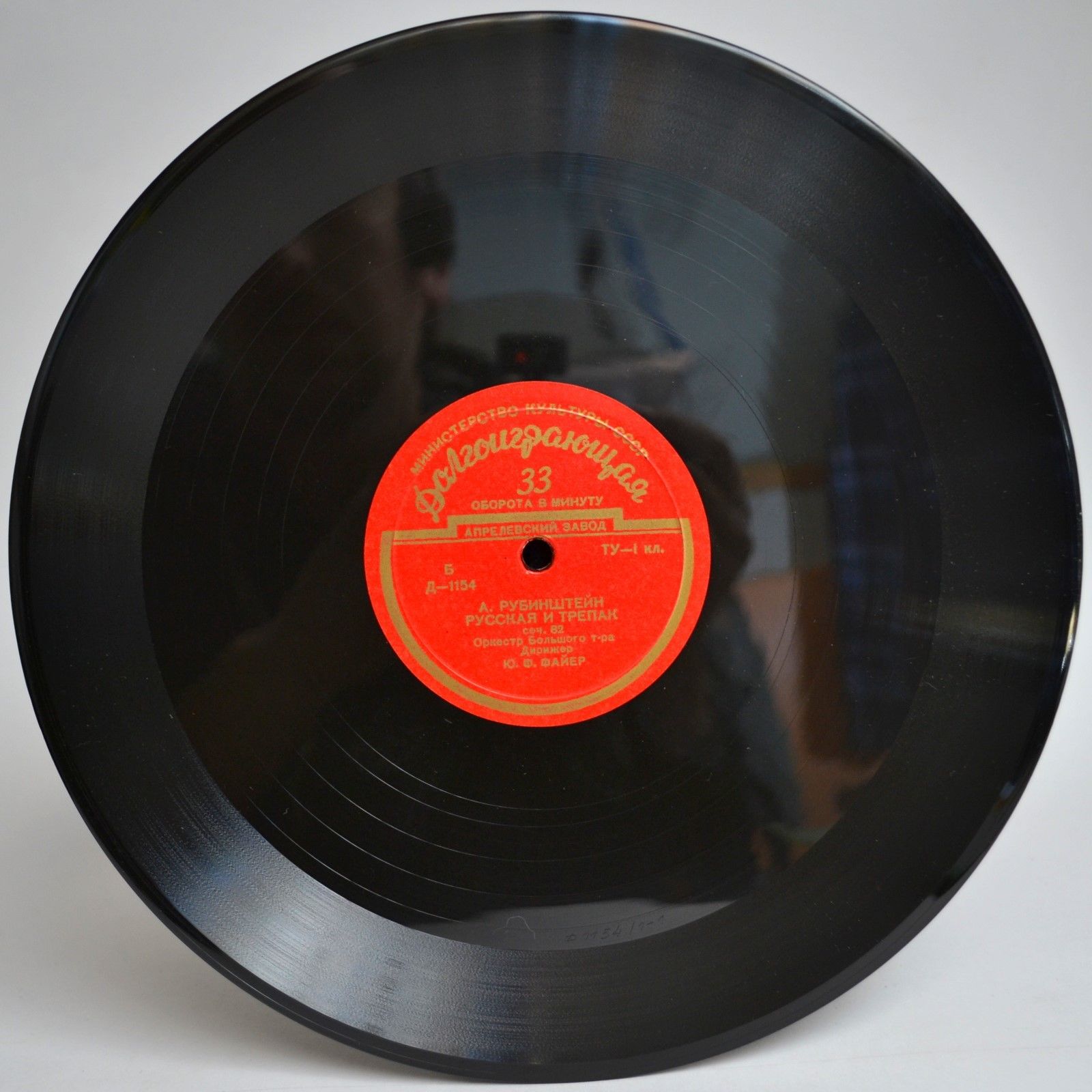 А. РУБИНШТЕЙН: Концерт № 4 для ф-но с оркестром (Г. Гинзбург); Русская и трепак