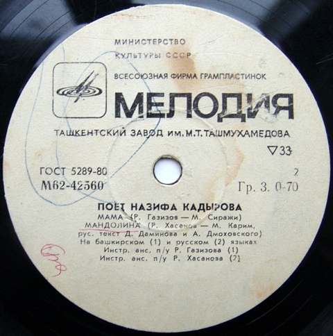 Поёт Назифа Кадырова