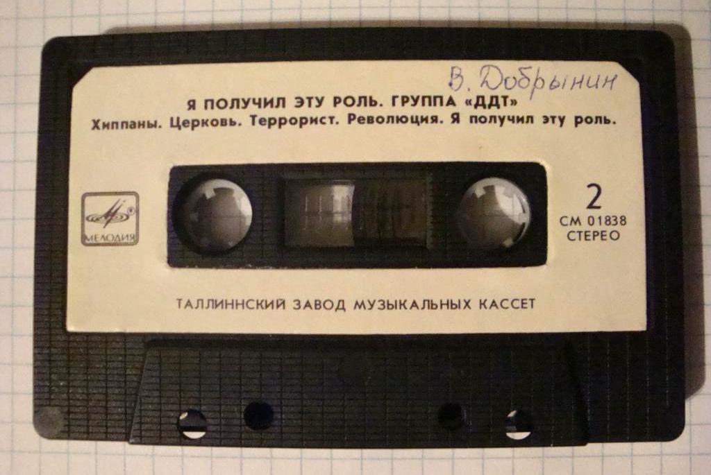 Группа "ДДТ". «Я получил эту роль»