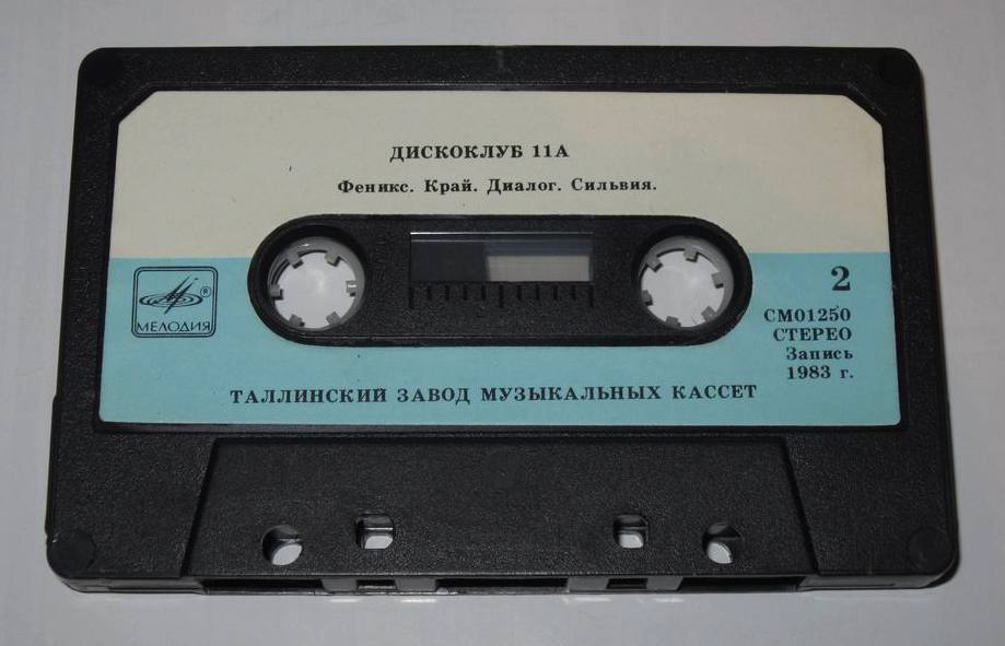 Дискоклуб 11А – Танцевальная музыка А. Кирияка