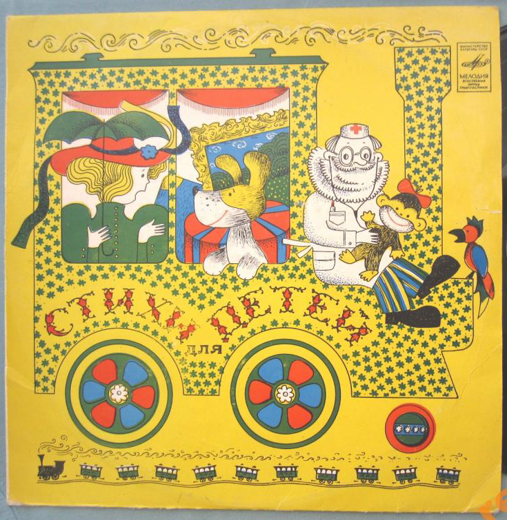 Стихи для детей