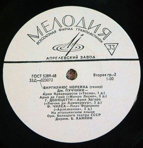 Виргилиюс НОРЕЙКА / Virgilijus Noreika ‎