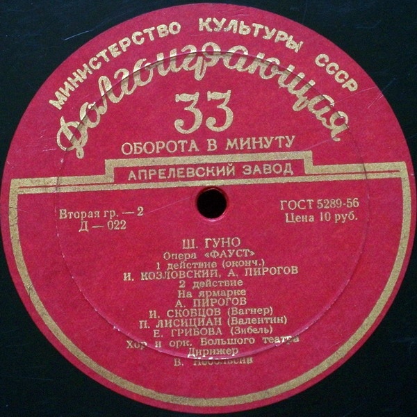 Ш. ГУНО (1818–1893): «Фауст», опера в 5 д. (В. Небольсин)