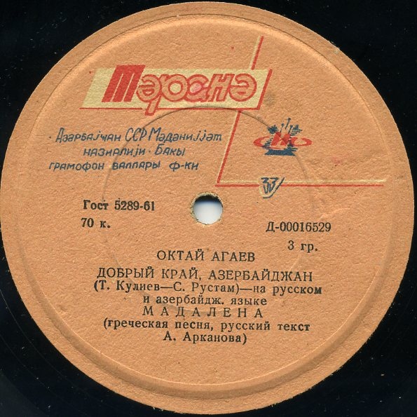 АГАЕВ Октай