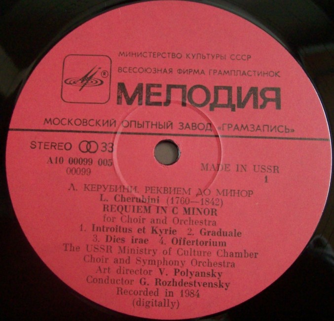 Л. КЕРУБИНИ. Реквием до минор для хора и оркестра
