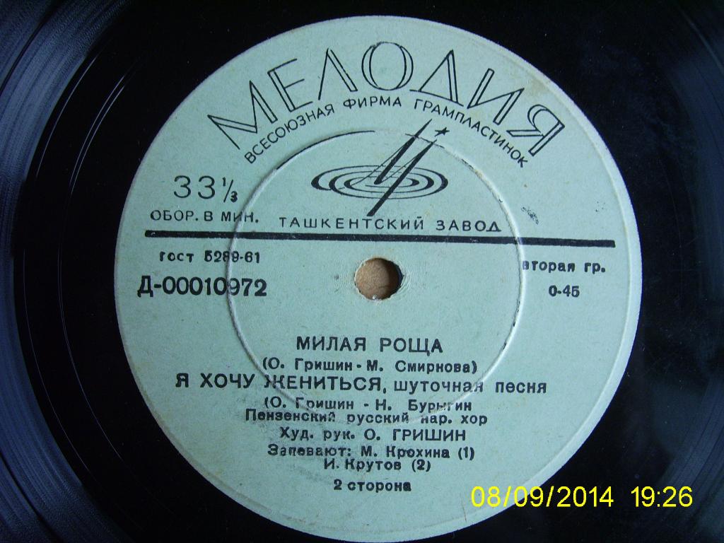 Пензенский русский нар. хор, худ. рук. О. Гришин