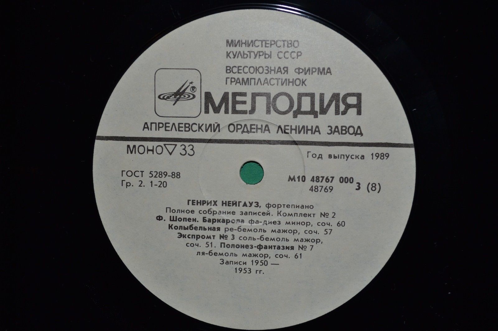 НЕЙГАУЗ Генрих (ф-но). Полное собрание записей (комплект №2)