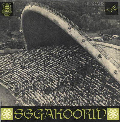 РЕСПУБЛИКАНСКИЙ СМЕШАННЫЙ ХОР ХОРОВЫХ ДИРИЖЕРОВ (Vabariiklik Koorijuhtide segakoor) — на эстонском языке