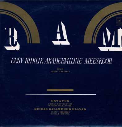 Гос. академический мужской хор Эстонской ССР, худ. рук. Г. Эрнесакс /  ENSV Riiklik Akadeemiline Meeskoor / juh. Gustav Ernesaks