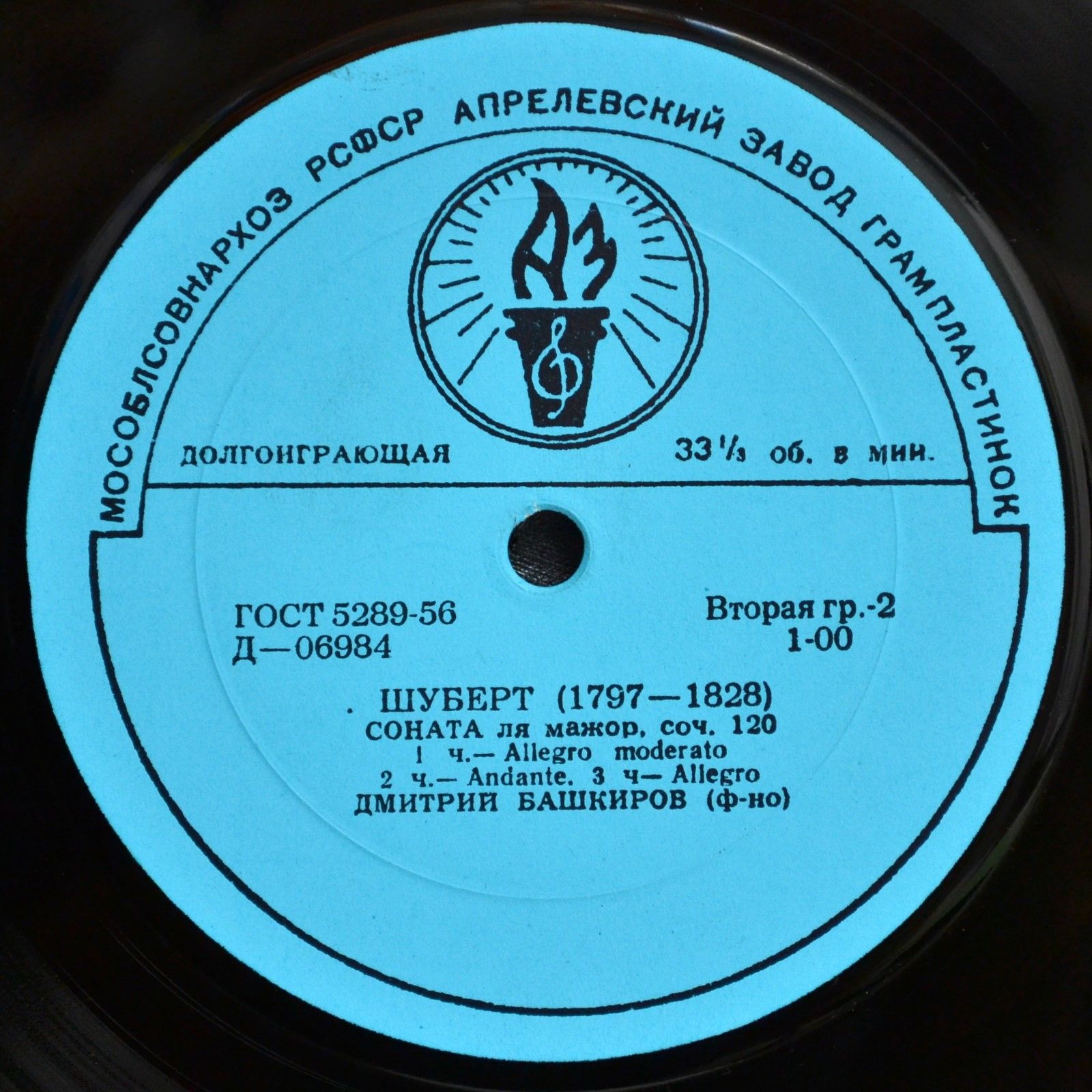 Дмитрий Башкиров (ф-но)