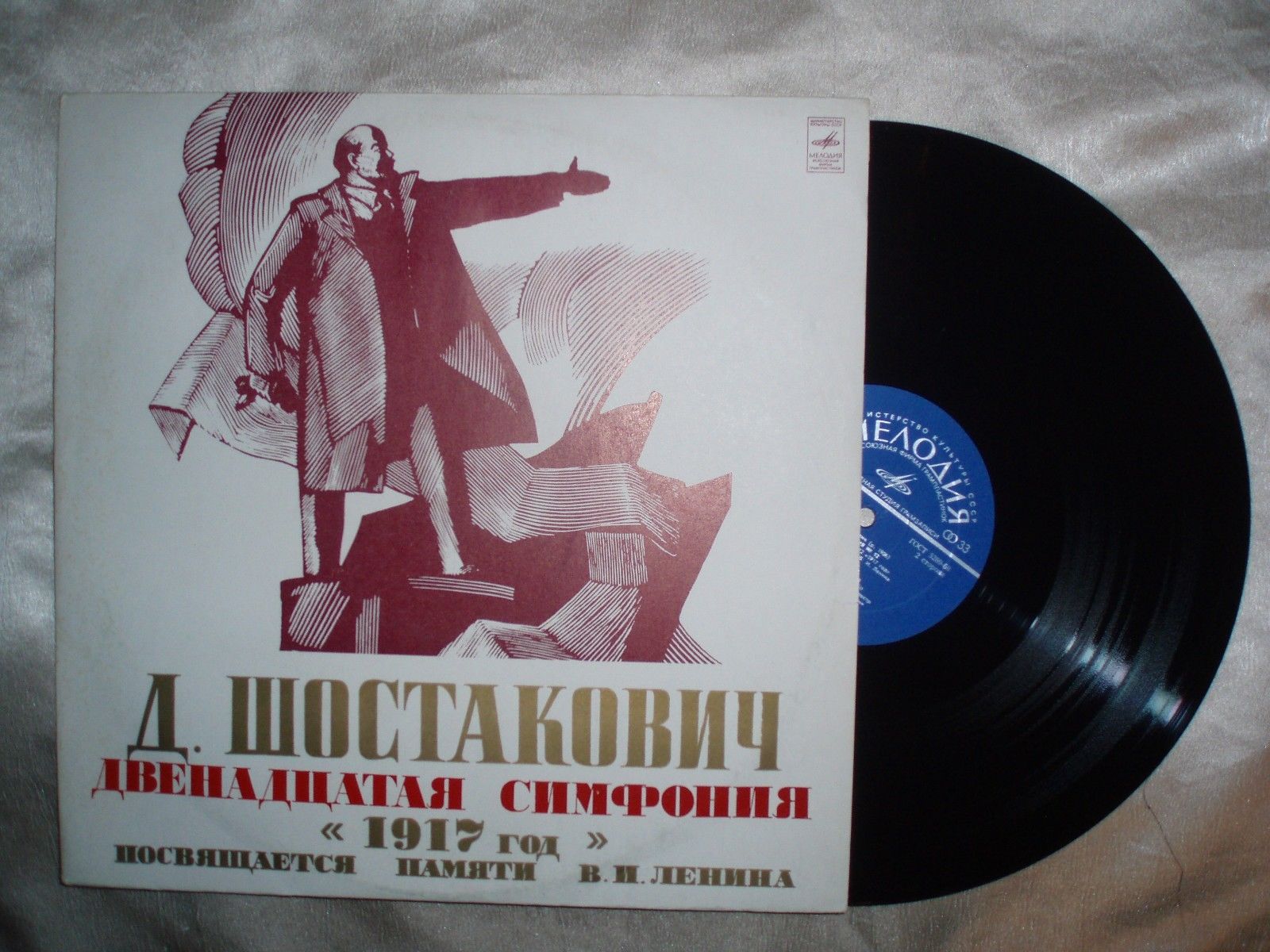 Дмитрий ШОСТАКОВИЧ (1906-1975). Симфония № 12 ре минор, соч. 112 "1917 год". Посвящается памяти В. И. Ленина (К. Кондрашин, СО МГФ)