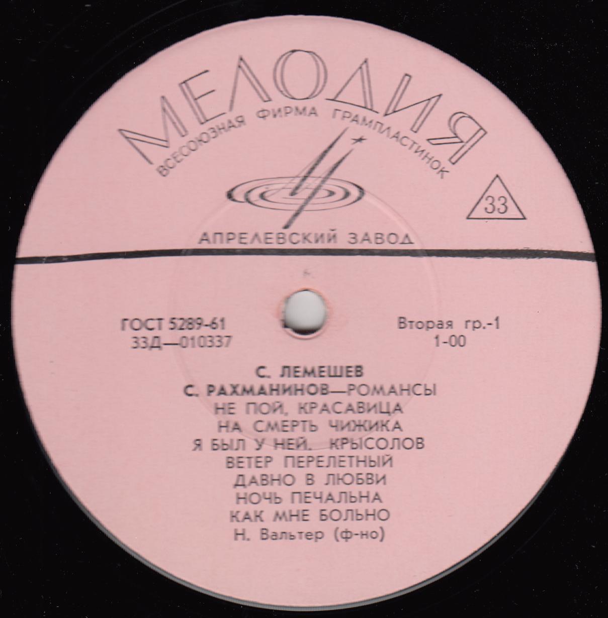 Сергей ЛЕМЕШЕВ, тенор