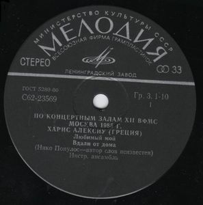 Харис АЛЕКСИУ (Греция) / Карлуш МЕНДЕШ (Португалия)