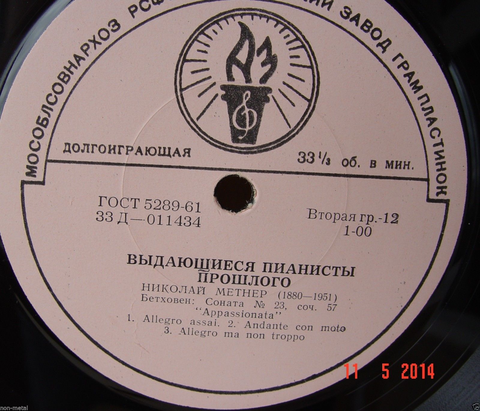 Выдающиеся пианисты прошлого (Комплект из 7 пластинок)