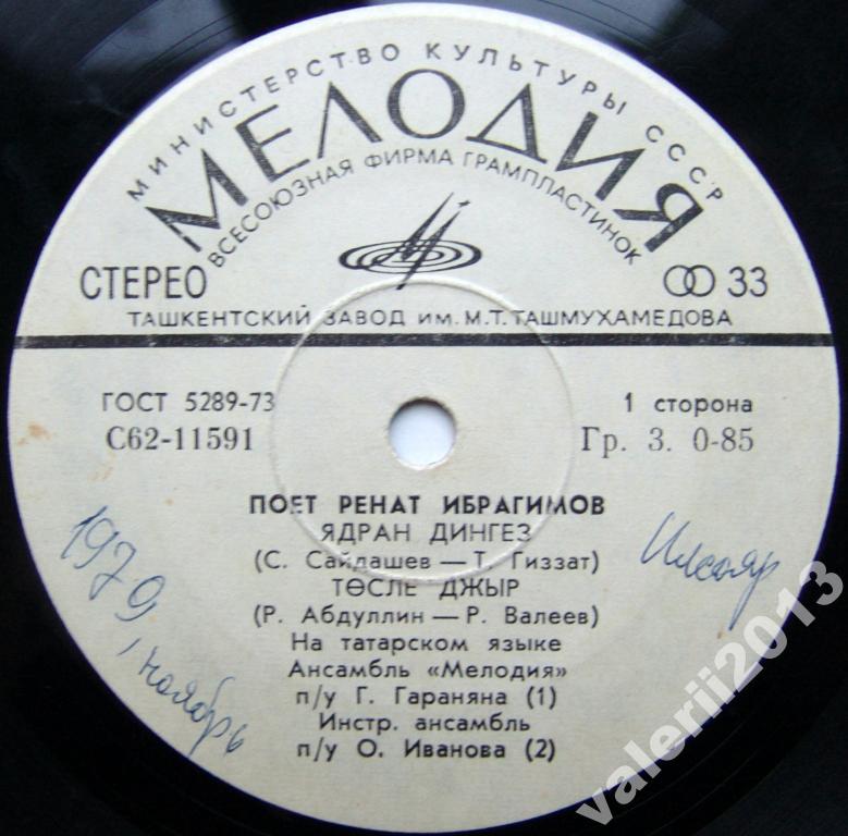 Ренат ИБРАГИМОВ: «Поёт Ренат Ибрагимов» (на татарском языке)