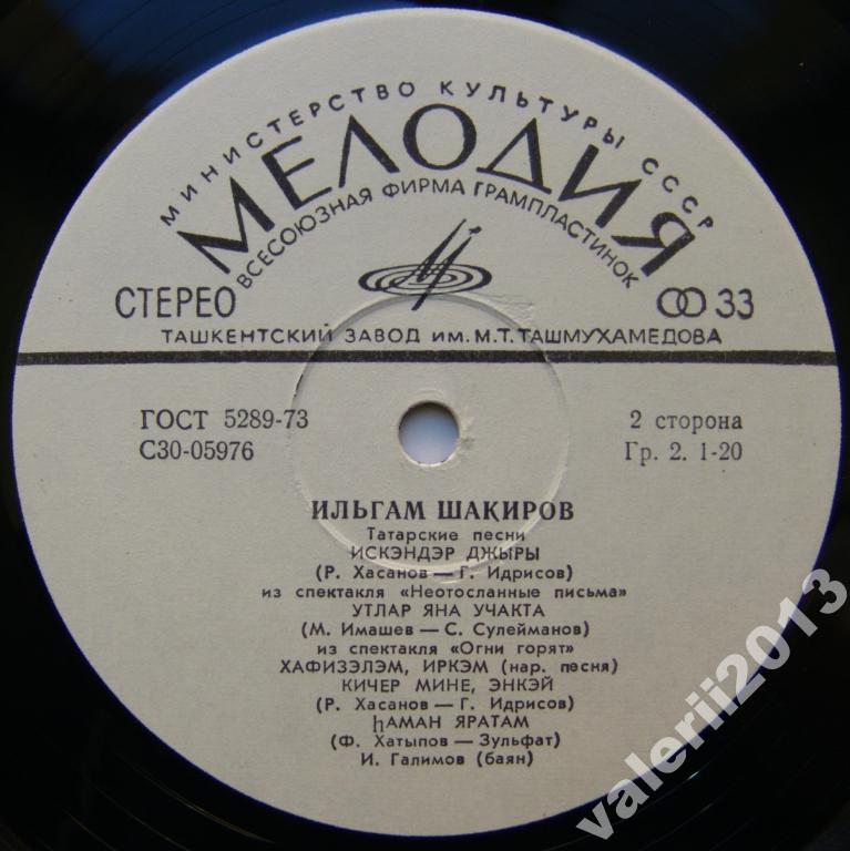 Ильгам Шакиров. Татарские песни