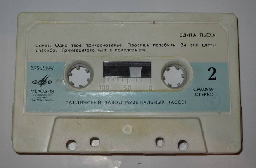 Эдита Пьеха. "Ни дня без песни"