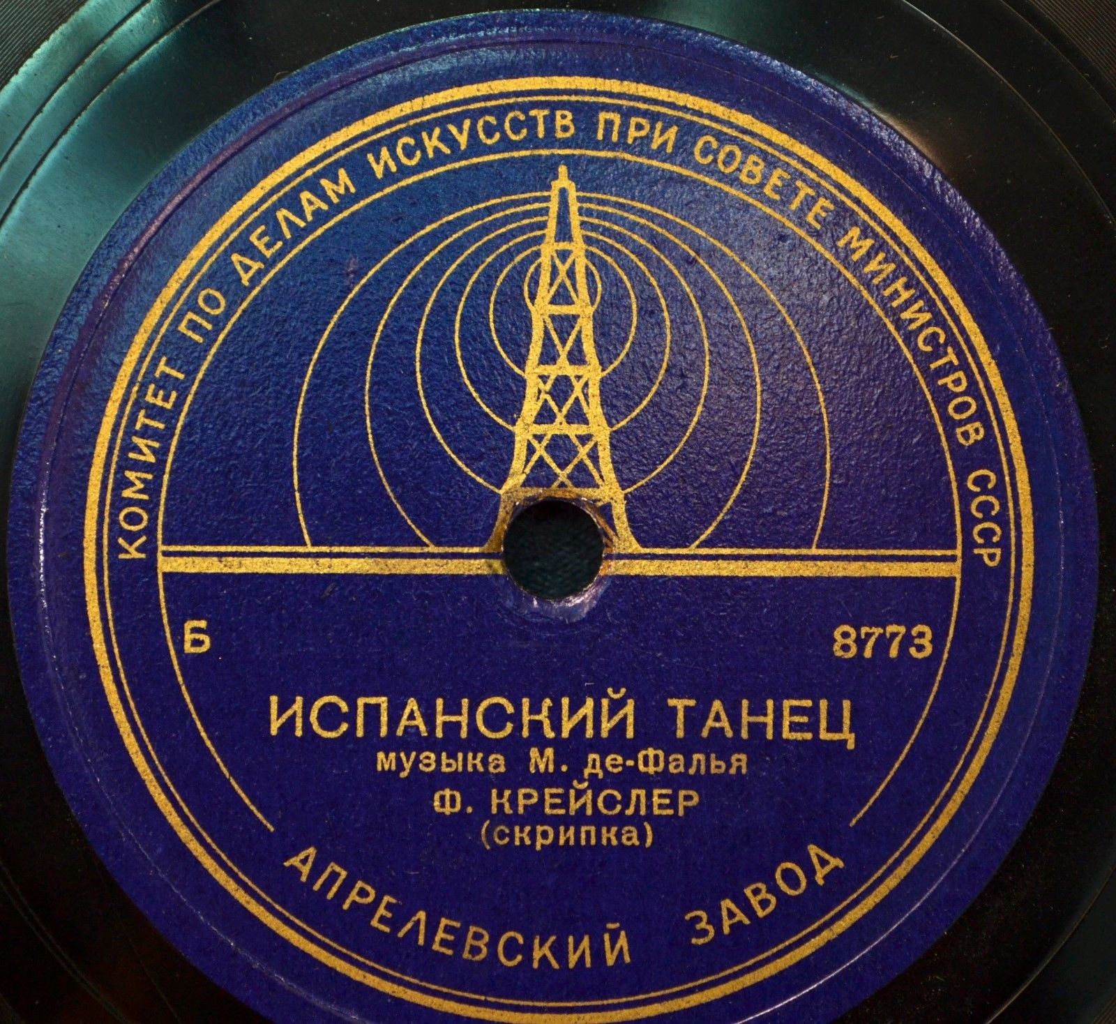 Ф. Крейслер (скрипка) — Танго / Испанский танец