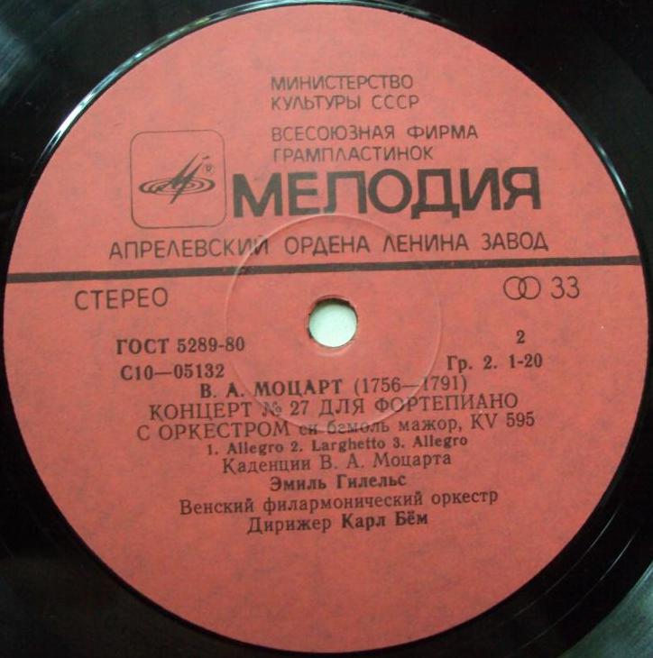 В. А. МОЦАРТ. Концерт №10. Концерт №27.