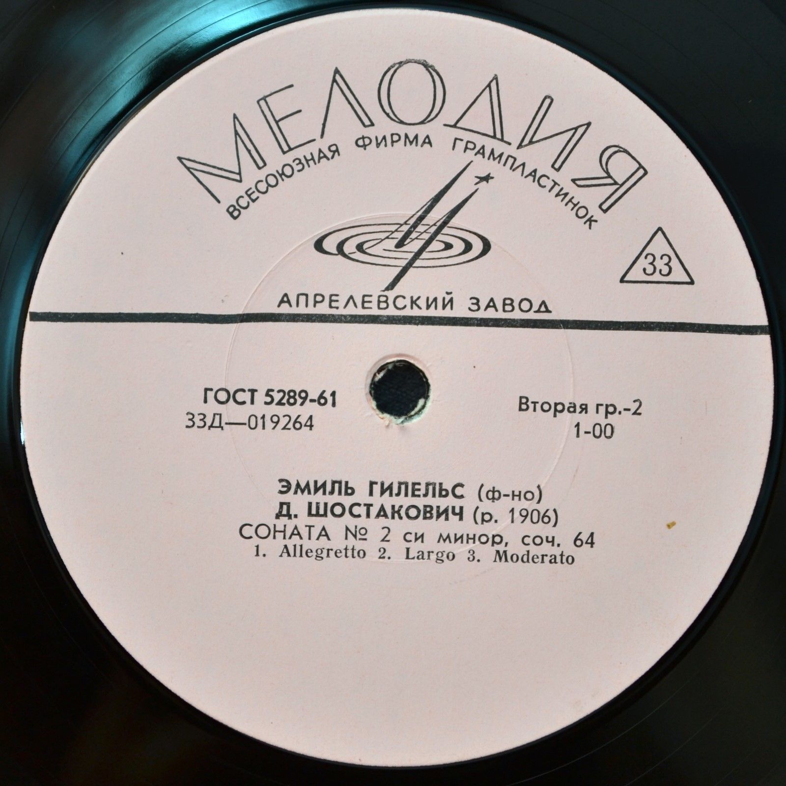 Ф. Шуберт, Д. Шостакович: Сонаты (Э. Гилельс, ф-но)