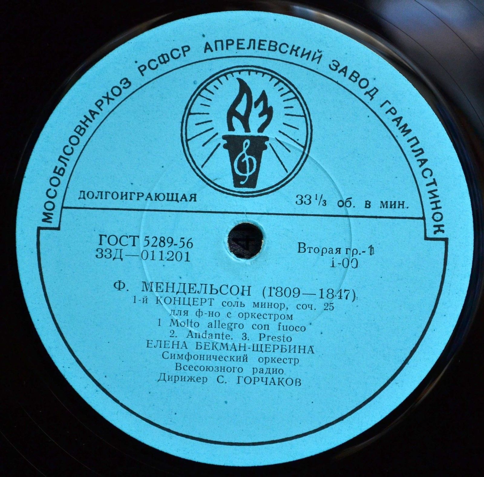 Елена БЕКМАН-ЩЕРБИНА (ф-но)