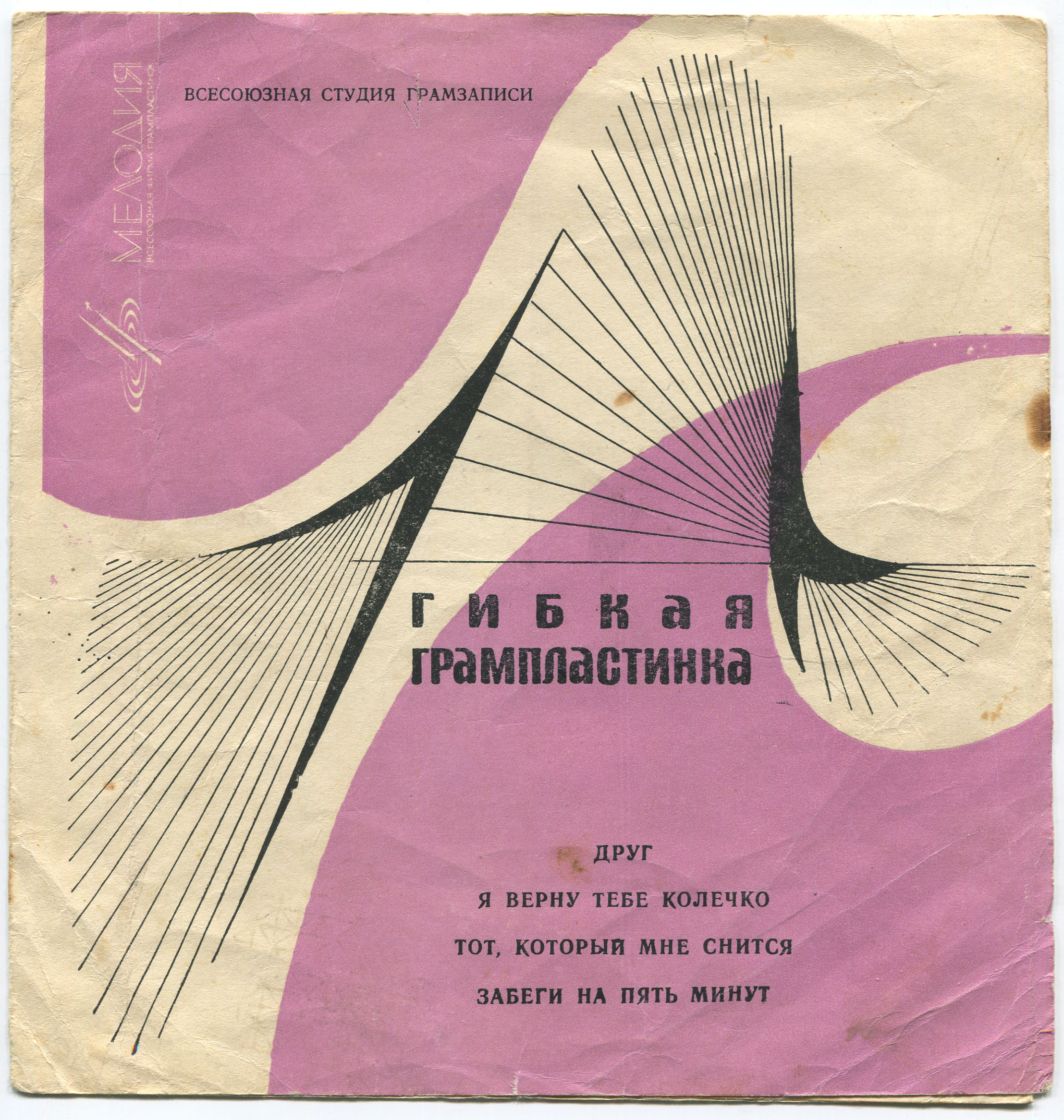 Владимир Макаров, Елена Камбурова, Лариса Мондрус, Вадим Мулерман