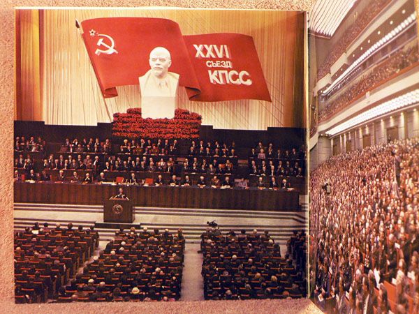 Л. И. Брежнев. Программа мира и прогресса