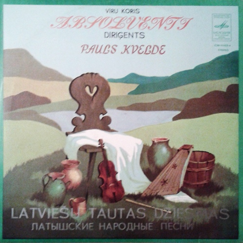 Tautas vītu koris "Absolventi" / НАР. МУЖСКОЙ ХОР «ABSOLVENTI», дирижер Паулс Квелде (на латышском языке)