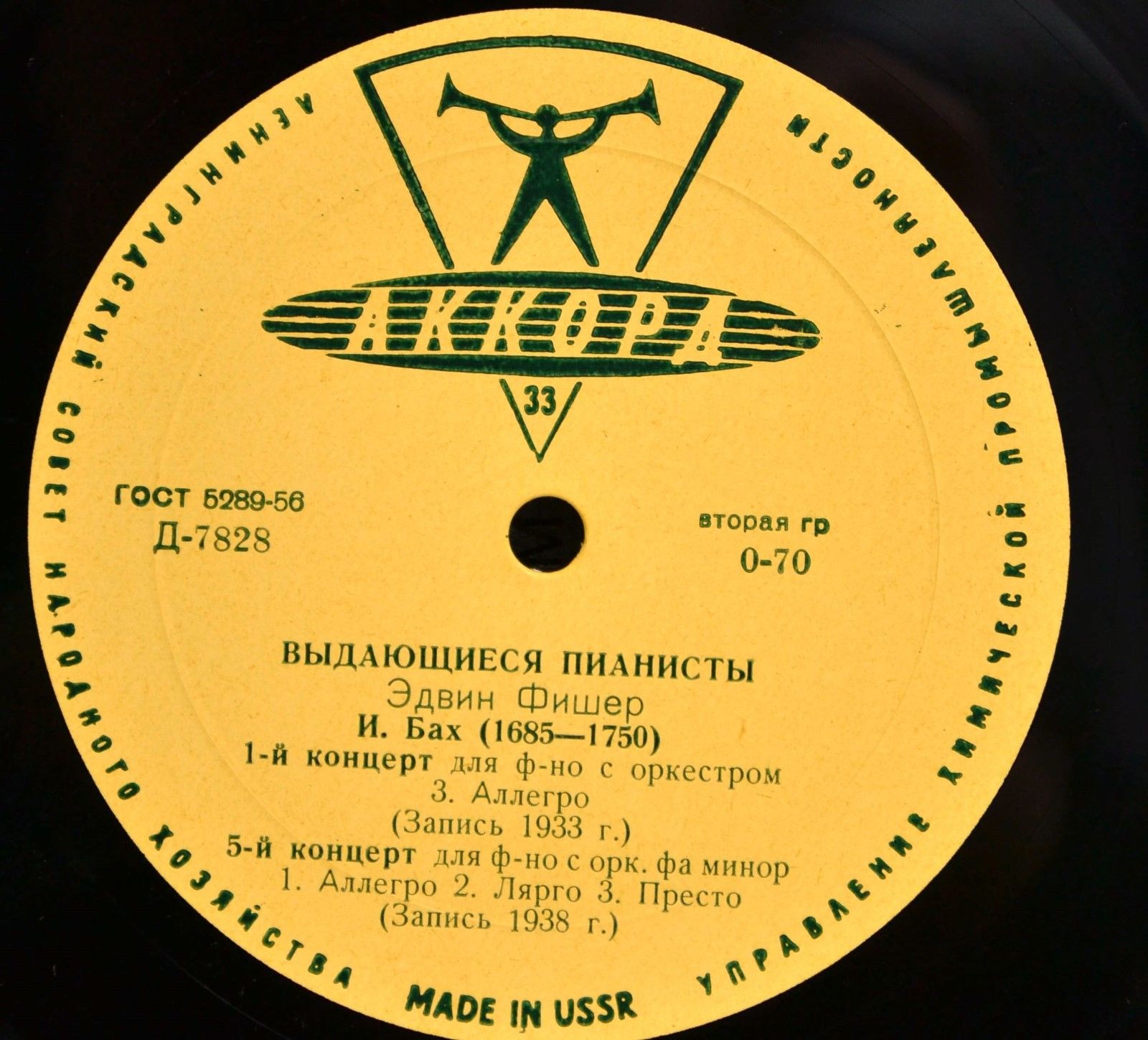 И. С. Бах. Играет Эдвин Фишер (ф-но)