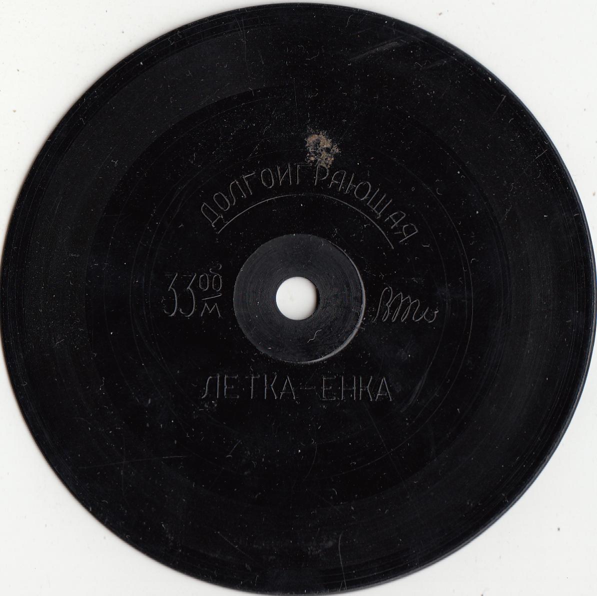 Хельсинки. Летка-енка