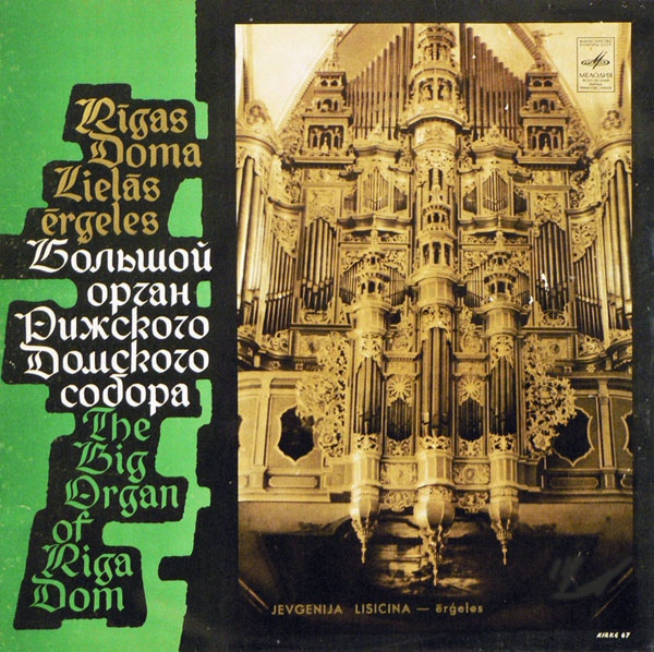 Евгения Лисицина, орган - А. Вивальди, К. Славицкий, М. Регер, И. Давид