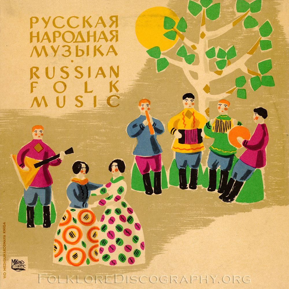 ЛЮБИМЫЕ РУССКИЕ НАРОДНЫЕ ПЕСНИ