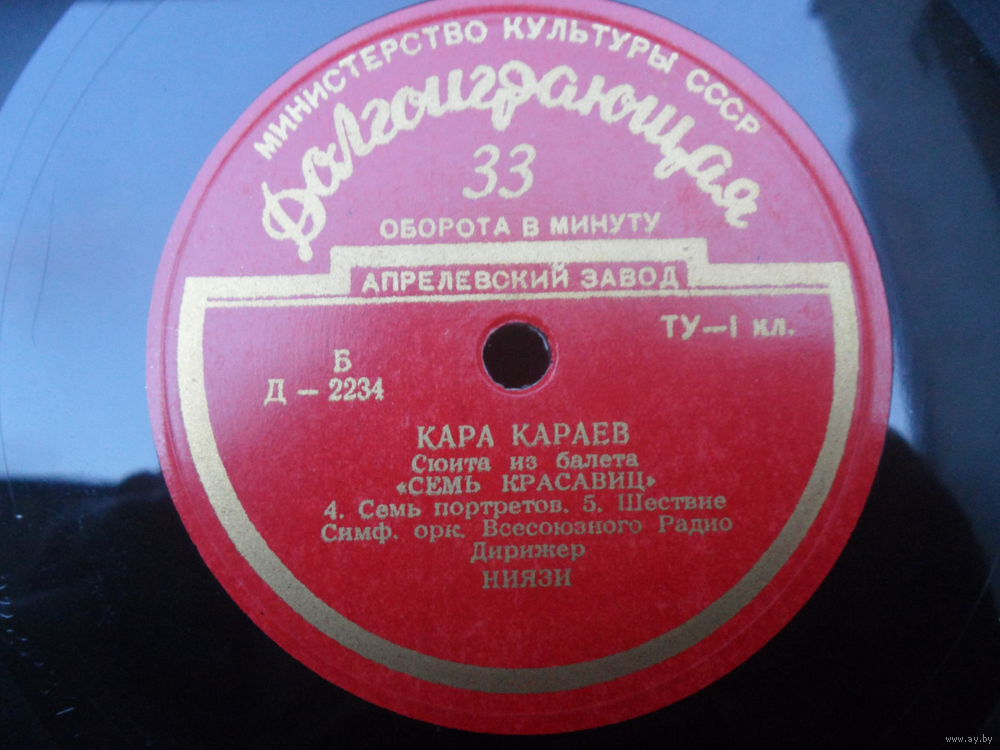 КАРА КАРАЕВ «Сюита из балета «Семь красавиц»