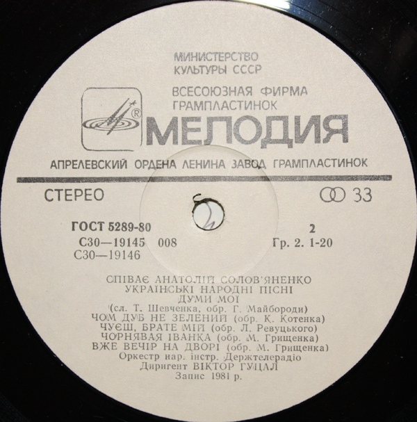 АНАТОЛІЙ СОЛОВ'ЯНЕНКО  співає українські пісні