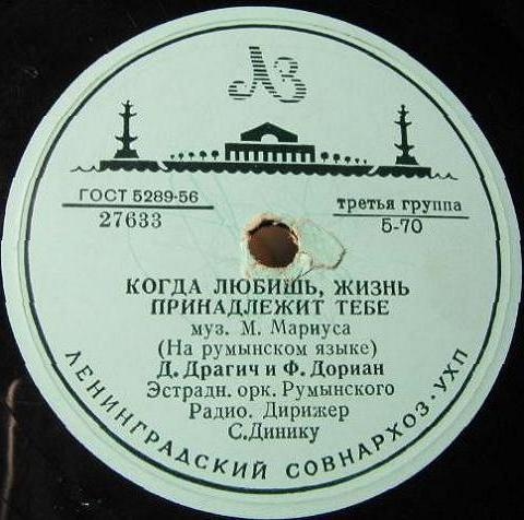 Зацвёл ещё один садик в Бухаресте / Когда любишь, жизнь принадлежит тебе
