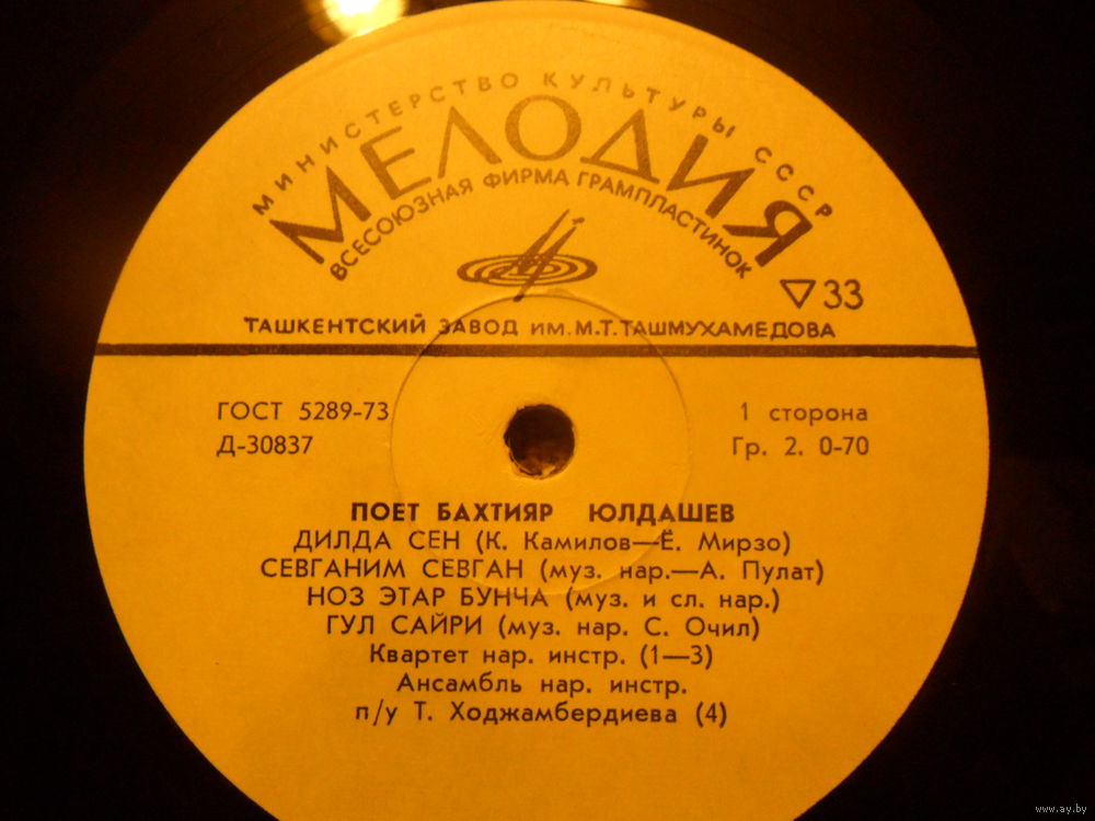 Бахтияр ЮЛДАШЕВ / Бахтияр ТУЛЯГЕНОВ. Узбекская музыка