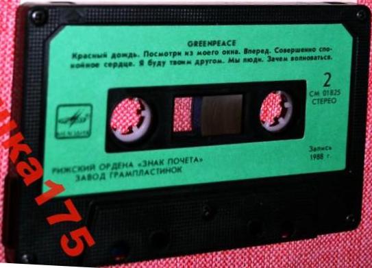 Greenpeace - Breakthrough 2