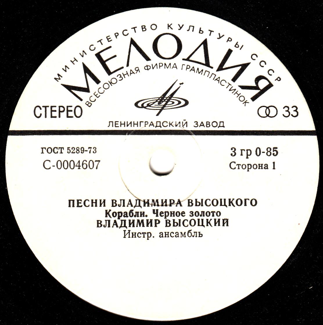 Песни Владимира Высоцкого