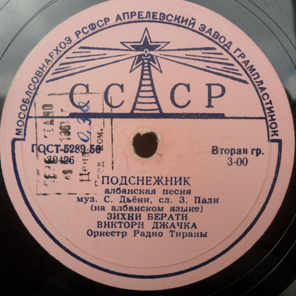 Подснежник / Откуда ты пришла